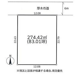 厚木市鳶尾5丁目