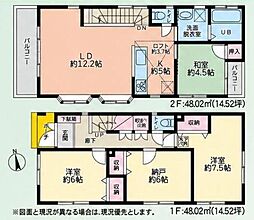 座間市座間1丁目
