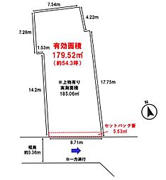 新高5丁目 建築条件無し土地