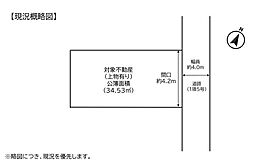 塚本6丁目 建築条件無し売り土地