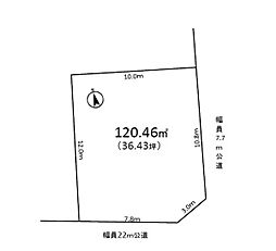 取手市新町6丁目　売土地