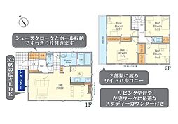 横浜市緑区西八朔町の一戸建て