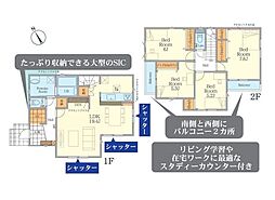 横浜市緑区西八朔町の一戸建て