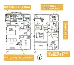 秦野市南矢名の一戸建て