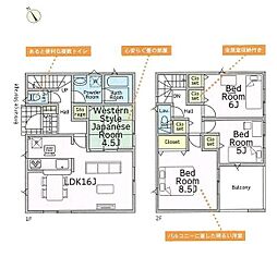 平塚市岡崎の一戸建て