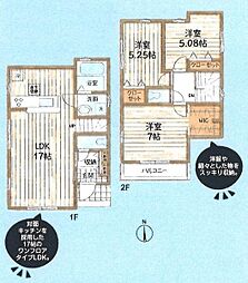 相模原市中央区上矢部2丁目の一戸建て