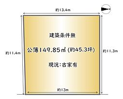 南区西九条川原城町