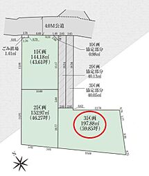 新座市馬場1丁目　全3区画　3区画