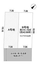 北区東有野台3丁目　売土地　B号地