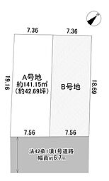 北区東有野台3丁目　売土地　A号地