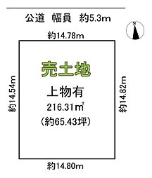 須磨区友が丘2丁目　建築条件無し売土地