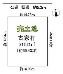 須磨区友が丘2丁目　建築条件無し売土地