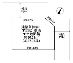 豊中市上野東1丁目　土地