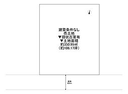 箕面市白島3丁目 古家付売土地