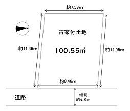 豊中市柴原町5丁目　古家付き土地