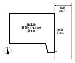 生野区生野西4丁目　売土地