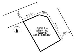 尼崎市東大物町1丁目　古家付土地