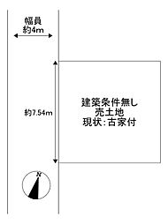 吹田市千里丘中　古家付土地
