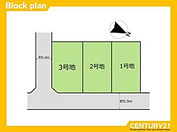 西区富士見1丁目1期　1号地　全3区画