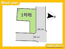 東区和白1丁目2期　全1区画