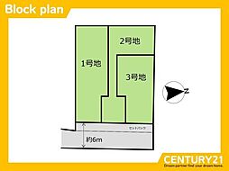 古賀市中央2丁目4期　2号地　全3区画