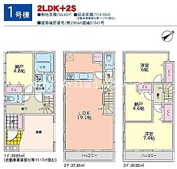 藤沢市辻堂元町4丁目　新築1号棟　全4棟