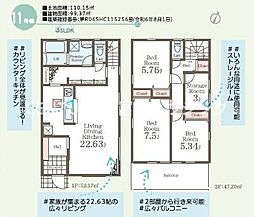 藤沢市石川5丁目第3　新築11号棟　全11区画