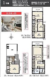 藤沢市辻堂元町2丁目2期　新築1号棟　全2棟