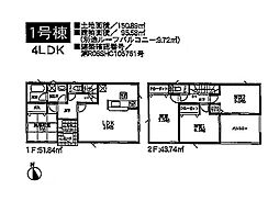 藤沢市高倉第26　新築1号棟　全2棟