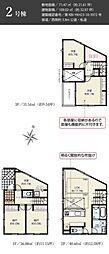 藤沢市辻堂新町2期　新築2号棟　全3棟