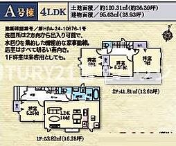 藤沢市鵠沼神明4丁目　新築A号棟　全9区画