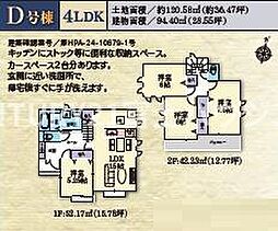 藤沢市鵠沼神明4丁目　新築D号棟　全9区画