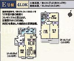 藤沢市鵠沼神明4丁目　新築E号棟　全9区画