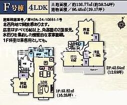 藤沢市鵠沼神明4丁目　新築F号棟　全9区画