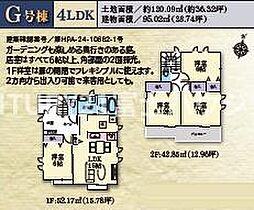 藤沢市鵠沼神明4丁目　新築G号棟　全9区画