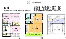 茅ヶ崎市松浪2丁目8期　新築B棟　全3区画