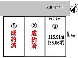 藤沢市石川6丁目　売地3　全3区画