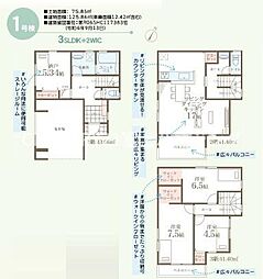 茅ヶ崎市小和田1丁目　新築1号棟　全1棟