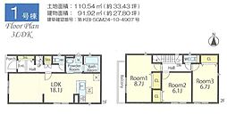 茅ヶ崎市赤羽根　新築1号棟　全5棟