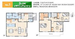 藤沢市善行1丁目　新築1号棟　全1棟