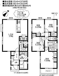 藤沢市遠藤2期　新築戸建