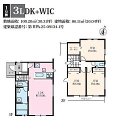 寒川町一之宮14期　新築1号棟　全6棟