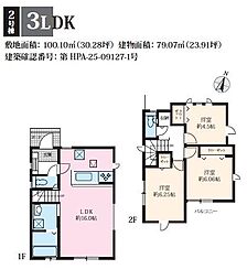 寒川町一之宮14期　新築2号棟　全6棟