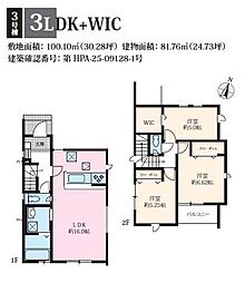 寒川町一之宮14期　新築3号棟　全6棟