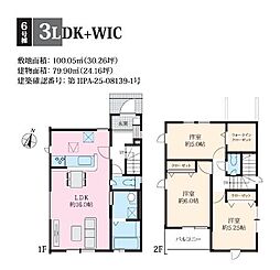 寒川町一之宮14期　新築6号棟　全6棟