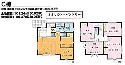 大和市福田3丁目 新築C棟 全4区画