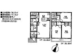 藤沢市西俣野　中古戸建