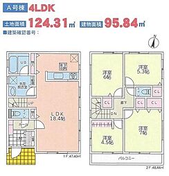 横浜市青葉区みたけ台　新築戸建
