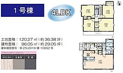 藤沢市高倉7期　新築1号棟　全6区画