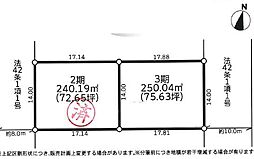 藤沢市円行3期　売地